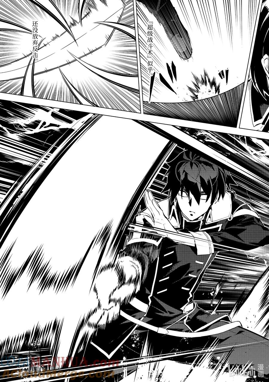 转生贤者的异世界生活～获得第二职业并成为世界最强～ - 59-2 学生生活好辛苦 - 第11张图