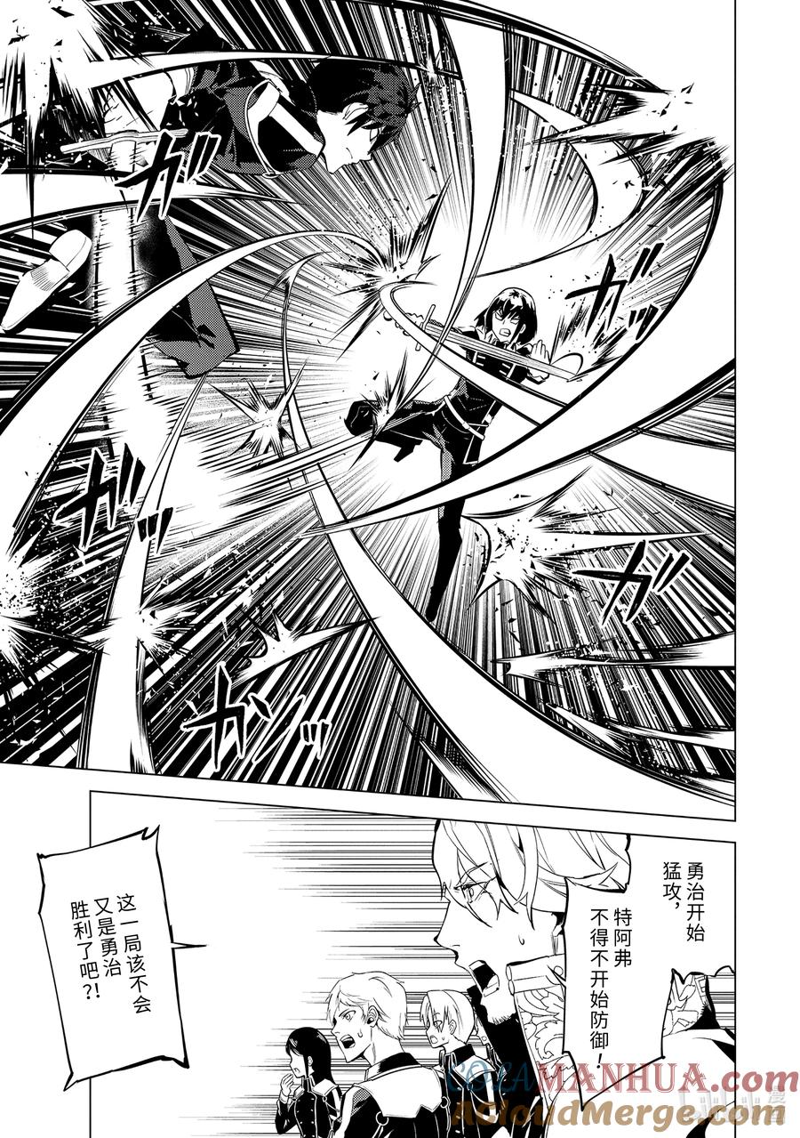 转生贤者的异世界生活～获得第二职业并成为世界最强～ - 59-3 学生生活好辛苦 - 第10张图