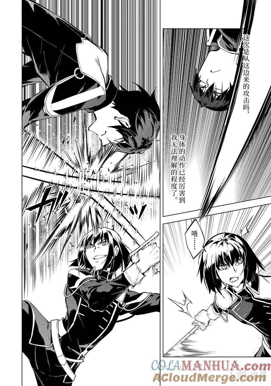 转生贤者的异世界生活～获得第二职业并成为世界最强～ - 59-3 学生生活好辛苦 - 第9张图