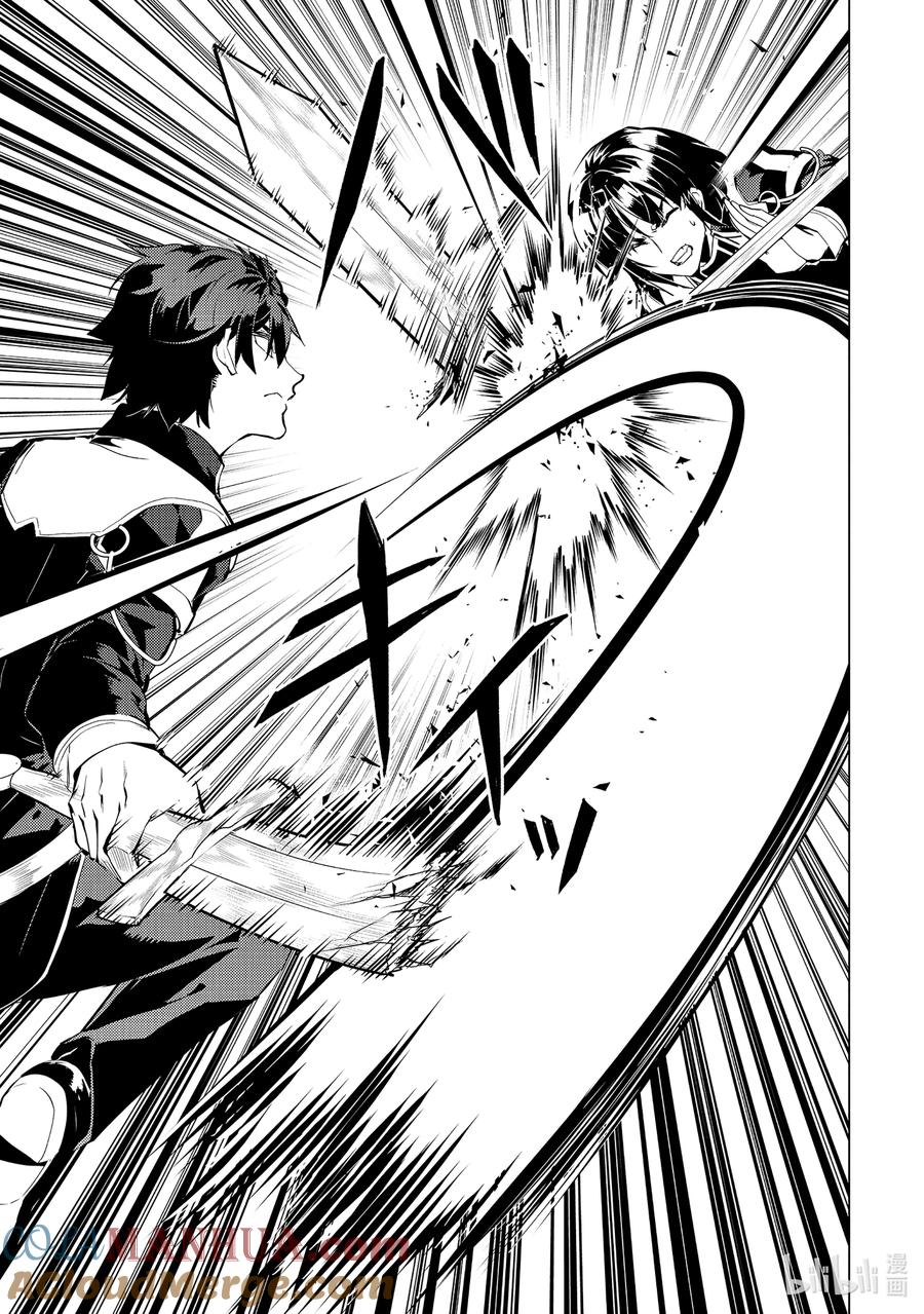 转生贤者的异世界生活～获得第二职业并成为世界最强～ - 59-3 学生生活好辛苦 - 第12张图