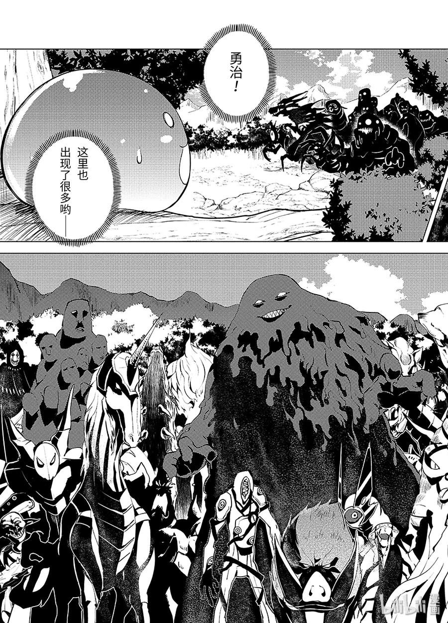 转生贤者的异世界生活～获得第二职业并成为世界最强～ - 6-前篇② 危险逼近城镇 - 第14张图