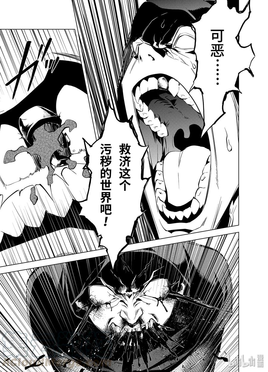 转生贤者的异世界生活～获得第二职业并成为世界最强～ - 6-前篇② 危险逼近城镇 - 第10张图