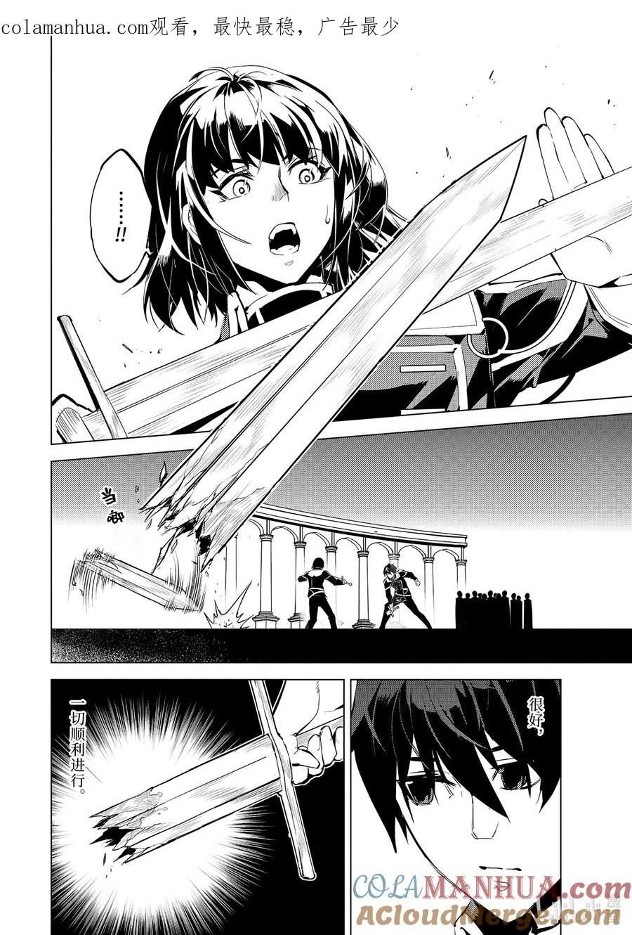 转生贤者的异世界生活～获得第二职业并成为世界最强～ - 59-4 学生生活好辛苦 - 第1张图