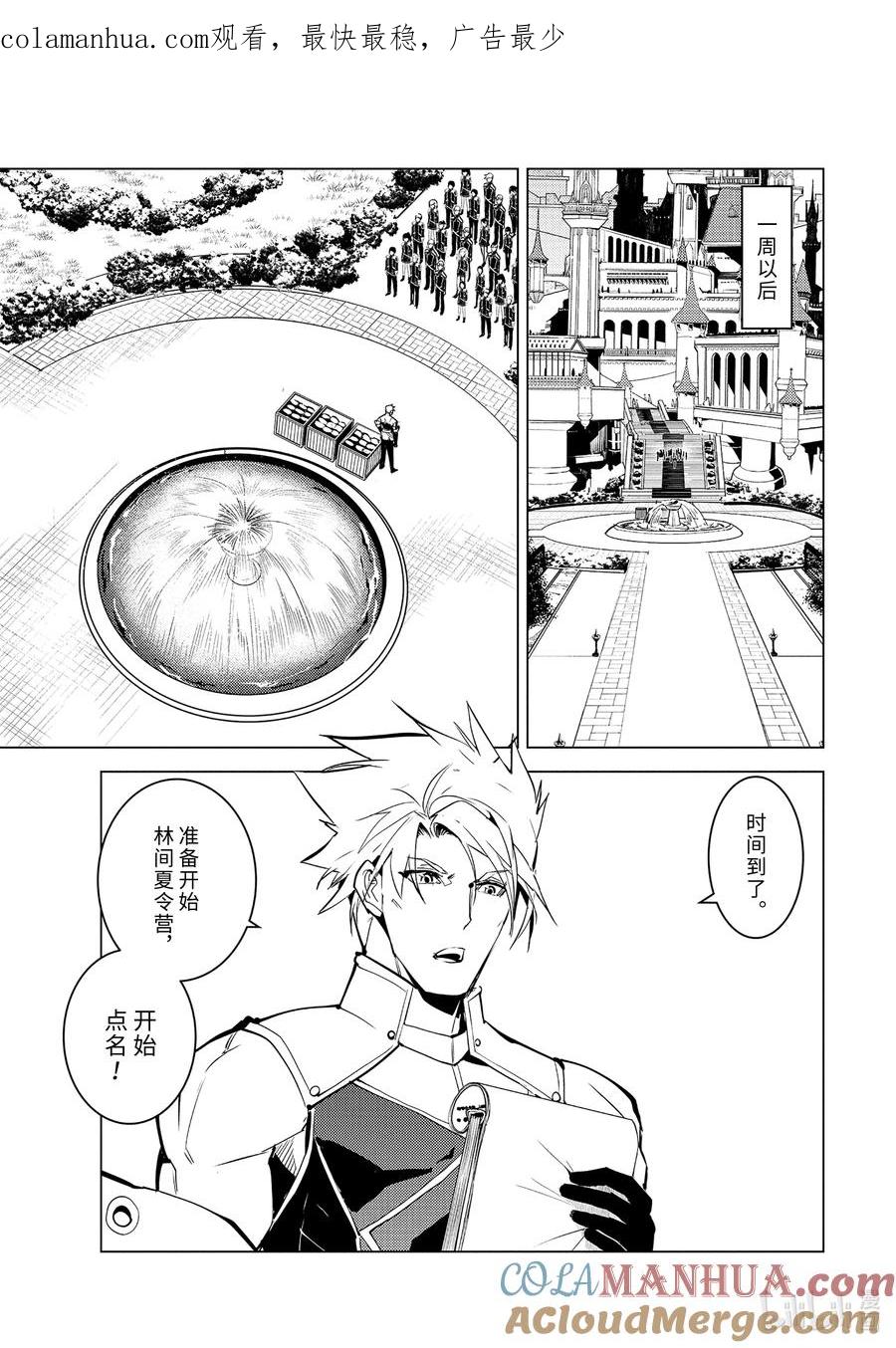 转生贤者的异世界生活～获得第二职业并成为世界最强～ - 60-2 林间夏令营如同地狱 - 第1张图