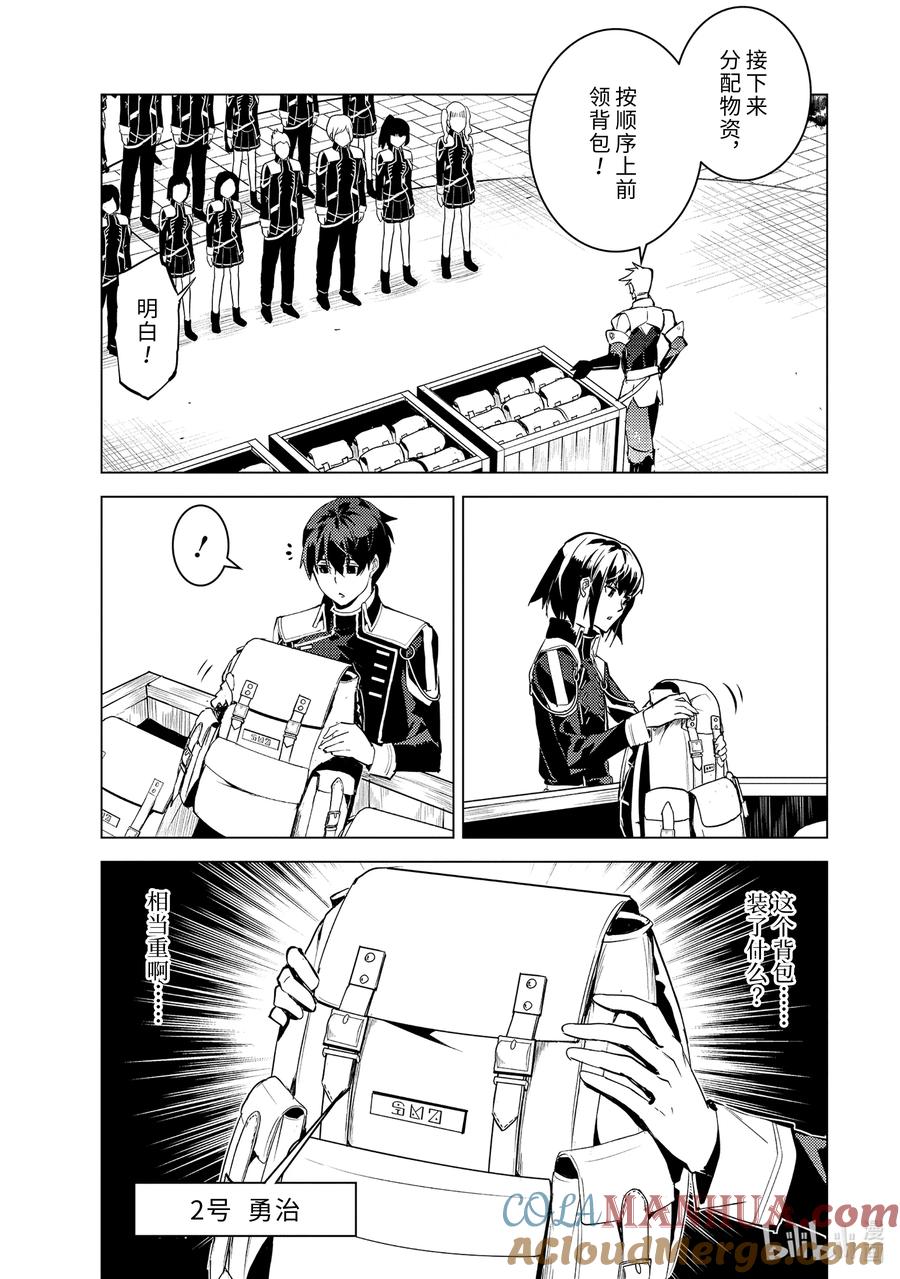 转生贤者的异世界生活～获得第二职业并成为世界最强～ - 60-2 林间夏令营如同地狱 - 第3张图