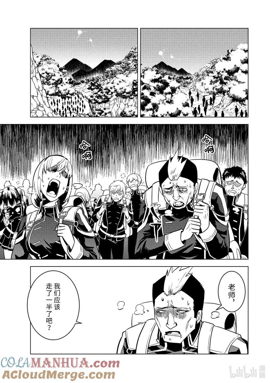 转生贤者的异世界生活～获得第二职业并成为世界最强～ - 60-2 林间夏令营如同地狱 - 第11张图