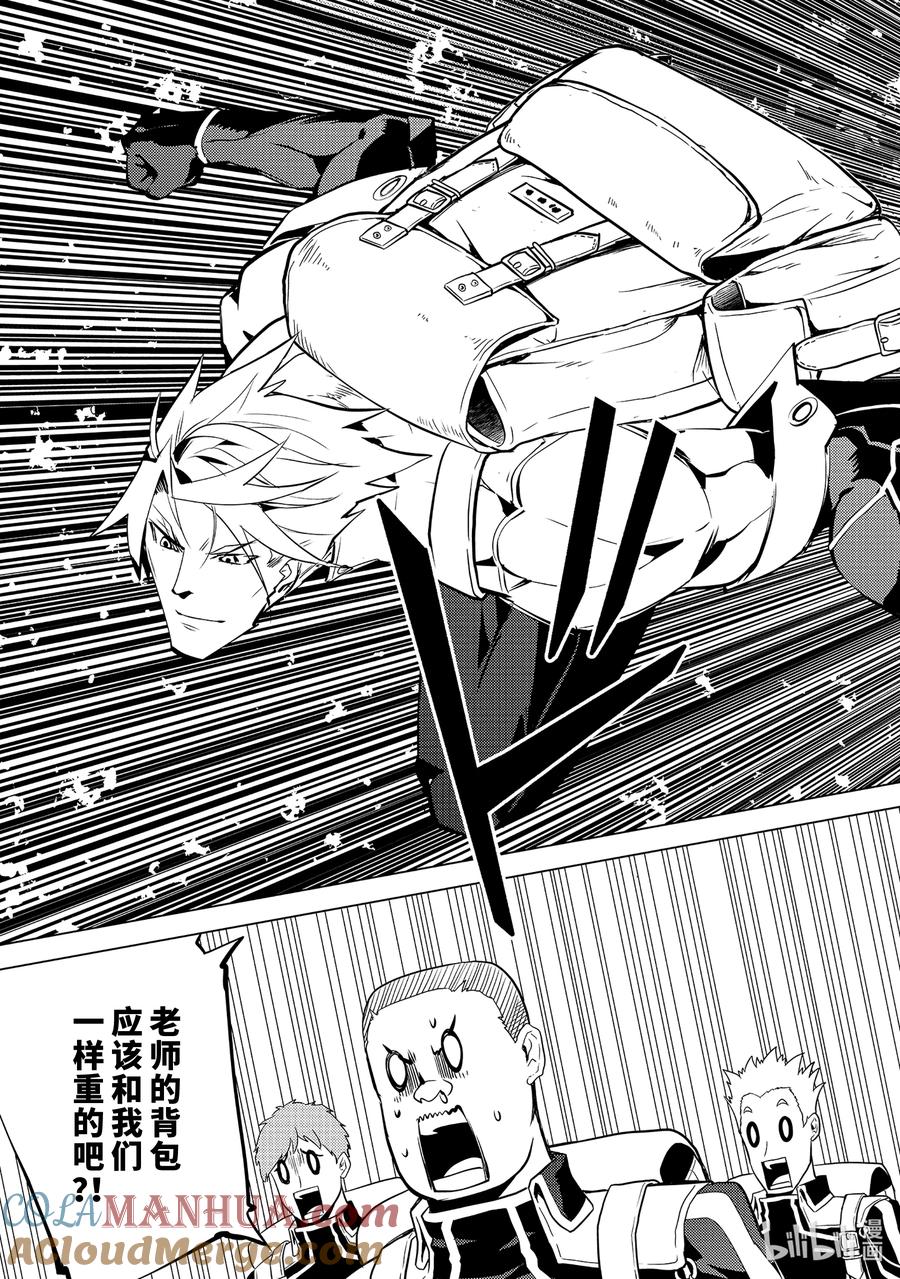 转生贤者的异世界生活～获得第二职业并成为世界最强～ - 60-3 林间夏令营如同地狱 - 第3张图