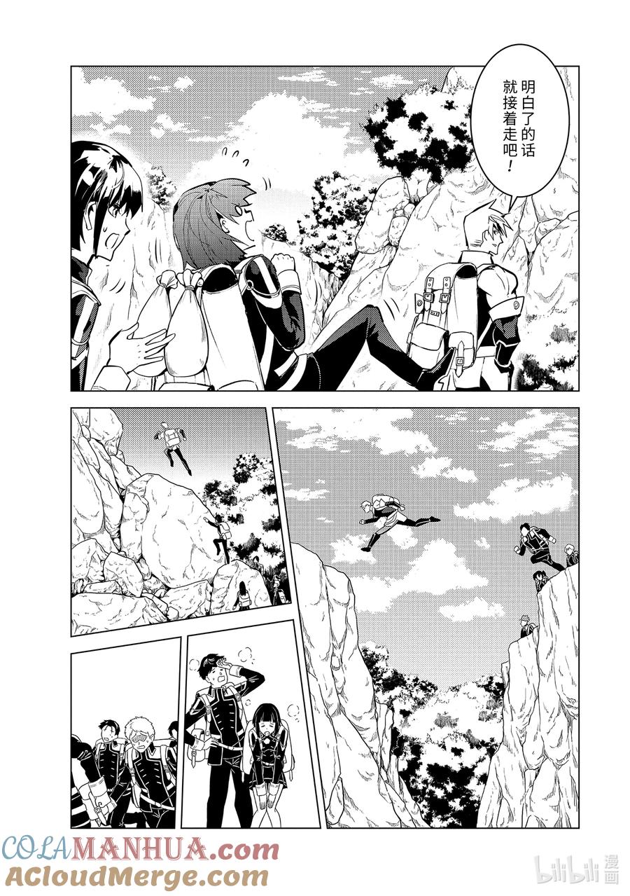 转生贤者的异世界生活～获得第二职业并成为世界最强～ - 60-3 林间夏令营如同地狱 - 第13张图