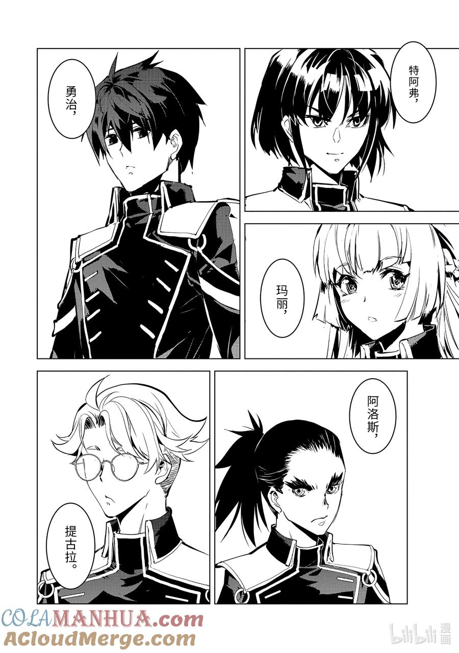 转生贤者的异世界生活～获得第二职业并成为世界最强～ - 60-4 林间夏令营如同地狱 - 第9张图