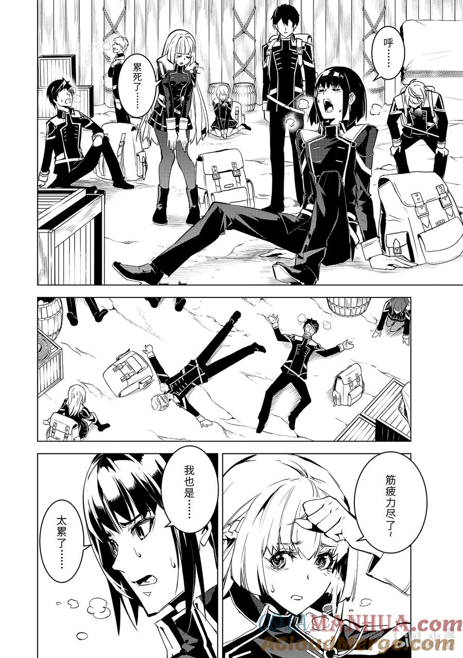 转生贤者的异世界生活～获得第二职业并成为世界最强～ - 60-4 林间夏令营如同地狱 - 第7张图