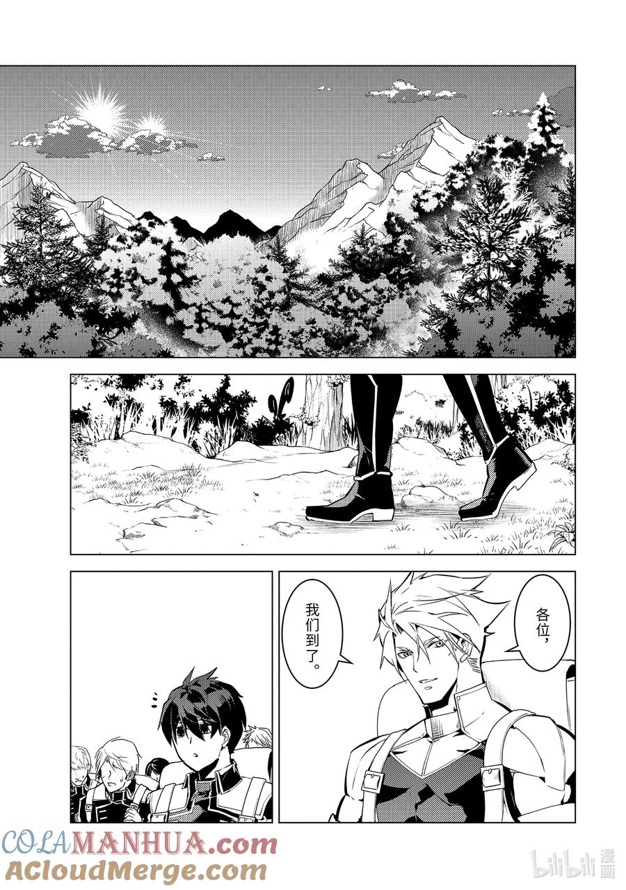 转生贤者的异世界生活～获得第二职业并成为世界最强～ - 60-4 林间夏令营如同地狱 - 第4张图