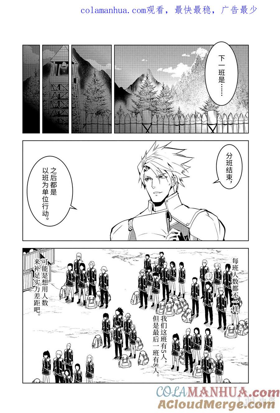 转生贤者的异世界生活～获得第二职业并成为世界最强～ - 60-5 林间夏令营如同地狱 - 第1张图