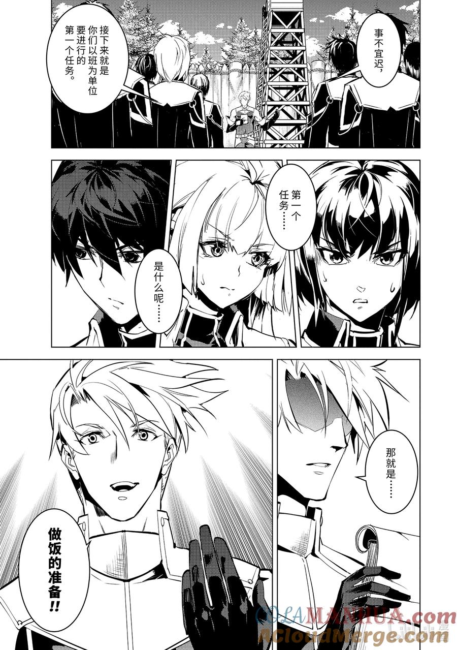 转生贤者的异世界生活～获得第二职业并成为世界最强～ - 60-5 林间夏令营如同地狱 - 第2张图