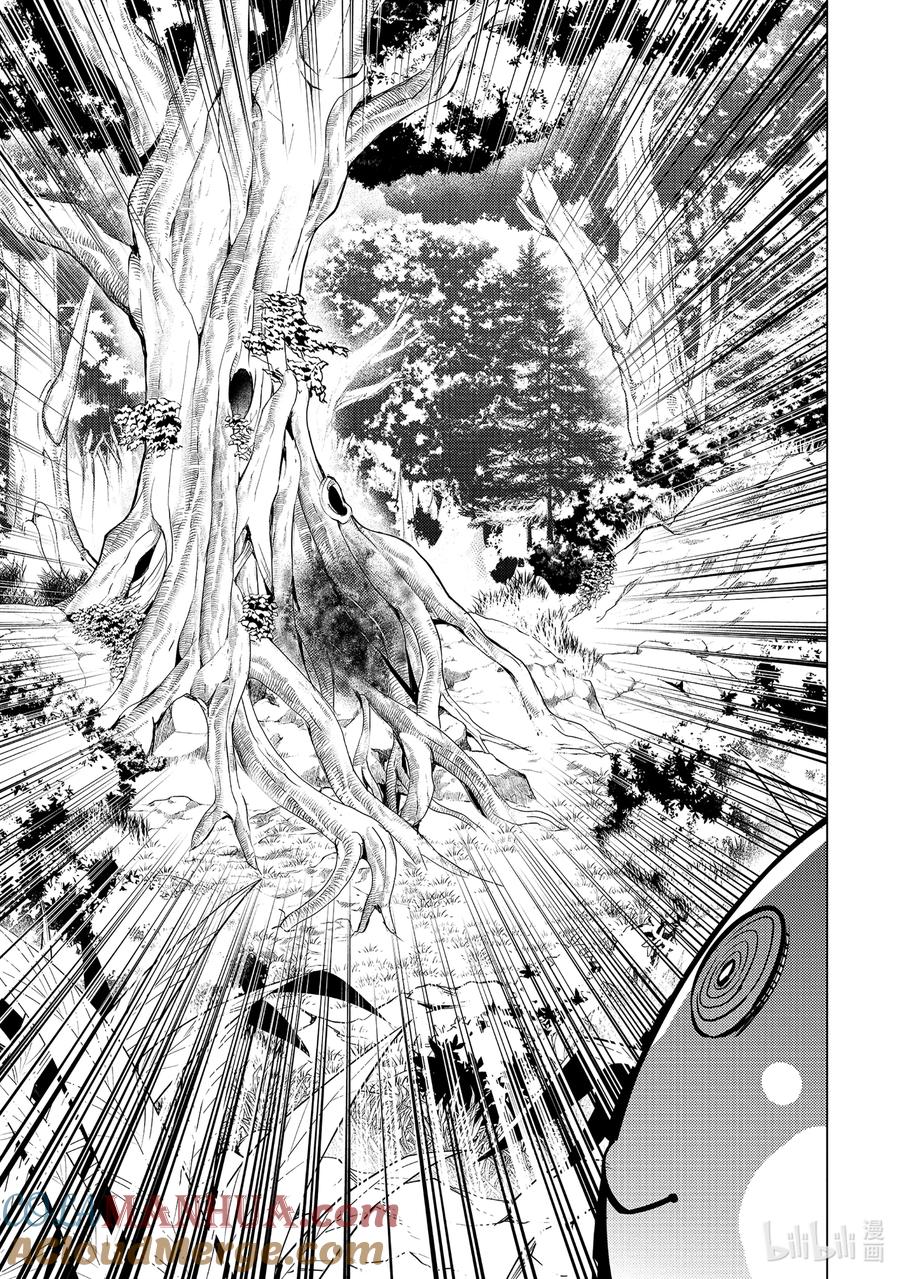 转生贤者的异世界生活～获得第二职业并成为世界最强～ - 61-2 学院强烈推荐吃野草 - 第11张图