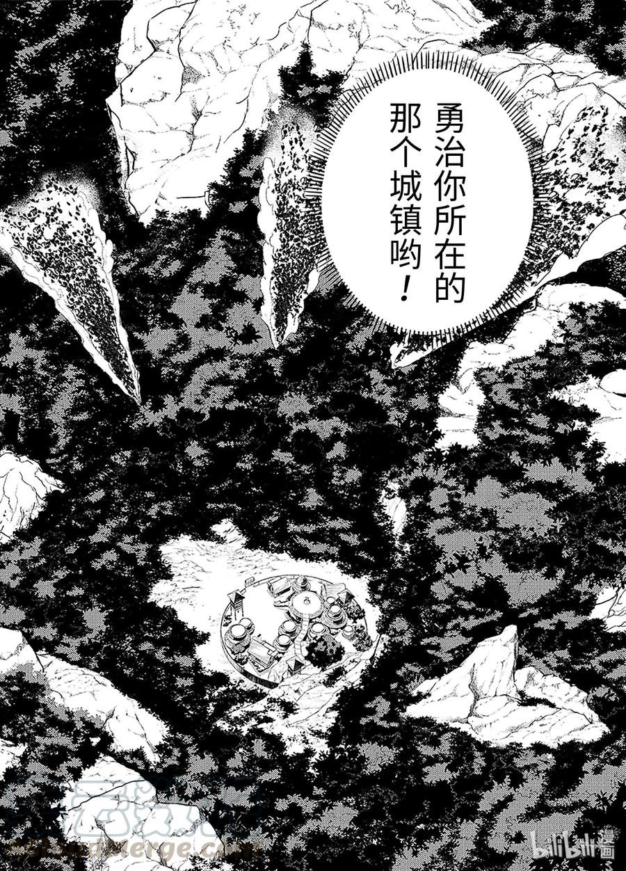 转生贤者的异世界生活～获得第二职业并成为世界最强～ - 6-中篇 危险逼近城镇 - 第7张图