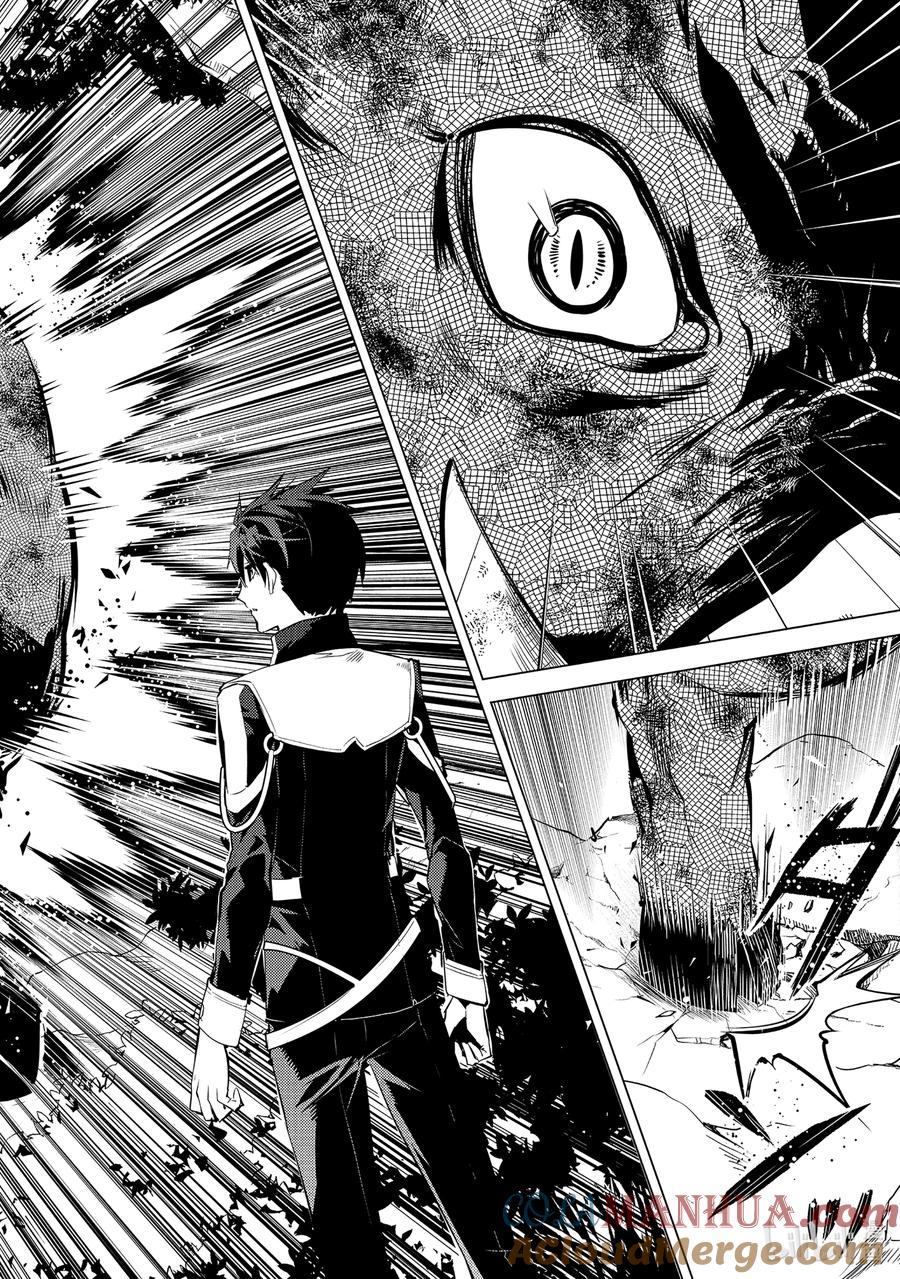 转生贤者的异世界生活～获得第二职业并成为世界最强～ - 61-4 学院强烈推荐吃野草 - 第9张图