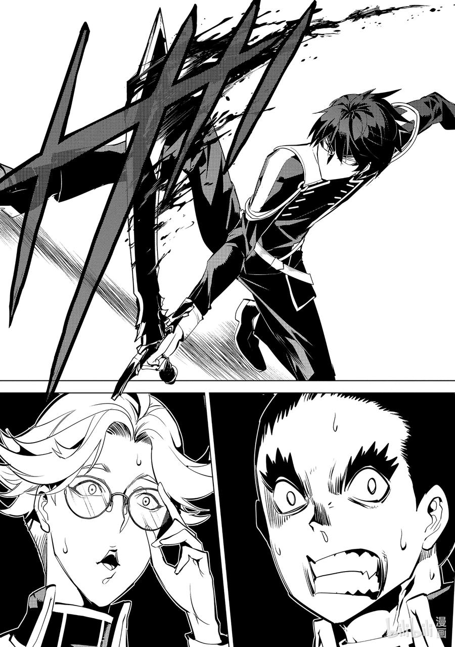 转生贤者的异世界生活～获得第二职业并成为世界最强～ - 61-4 学院强烈推荐吃野草 - 第14张图