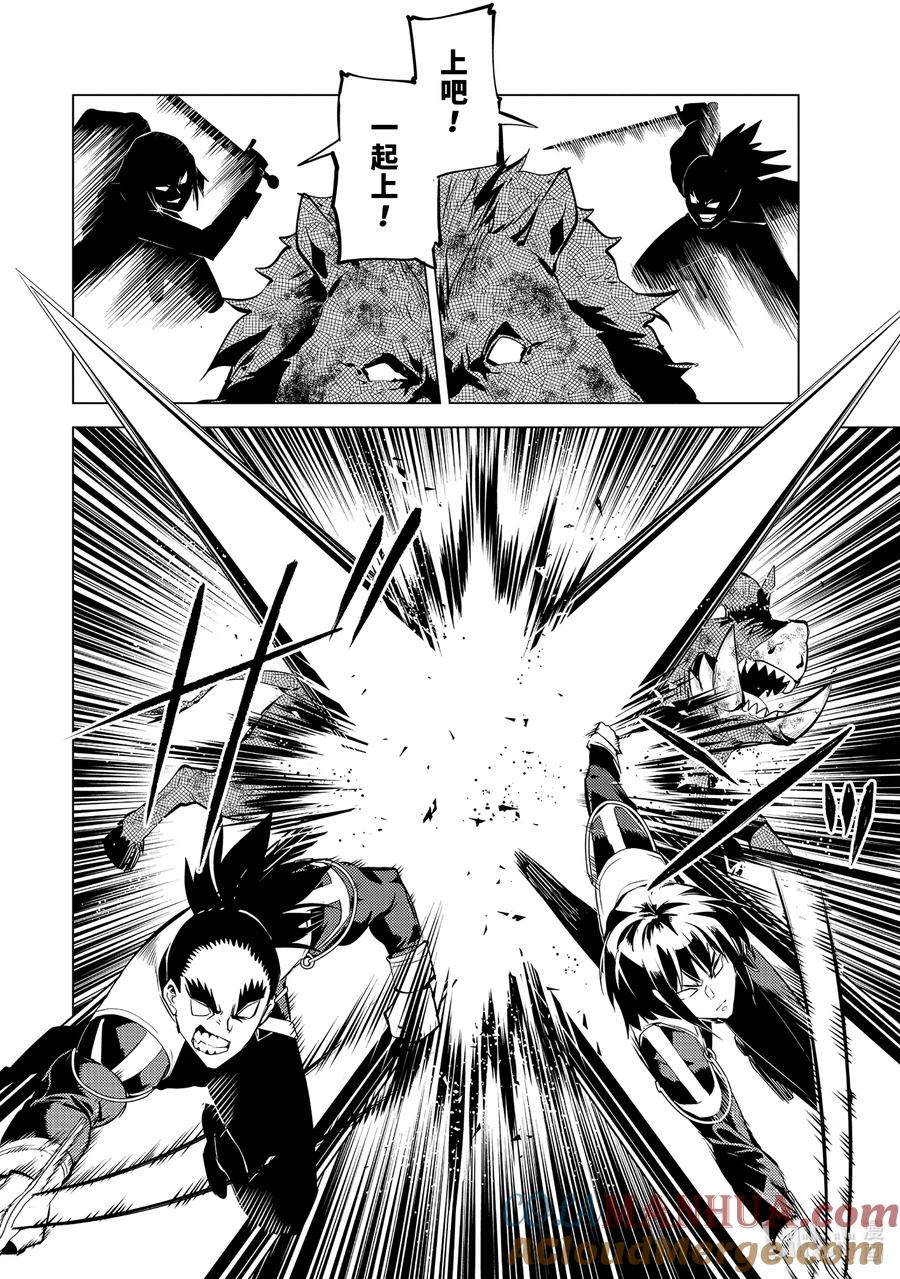 转生贤者的异世界生活～获得第二职业并成为世界最强～ - 61-4 学院强烈推荐吃野草 - 第7张图