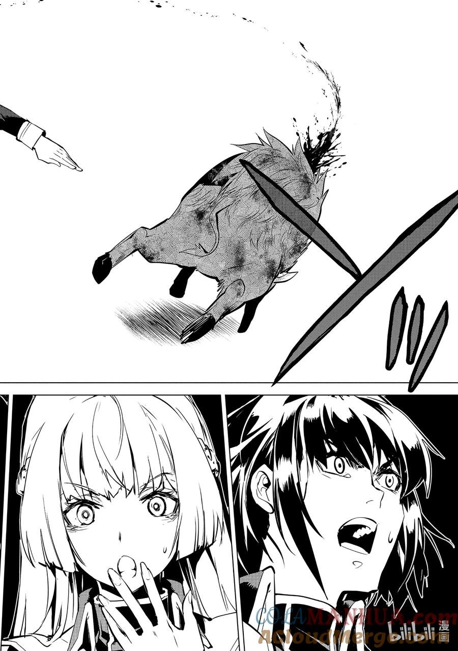 转生贤者的异世界生活～获得第二职业并成为世界最强～ - 61-4 学院强烈推荐吃野草 - 第13张图