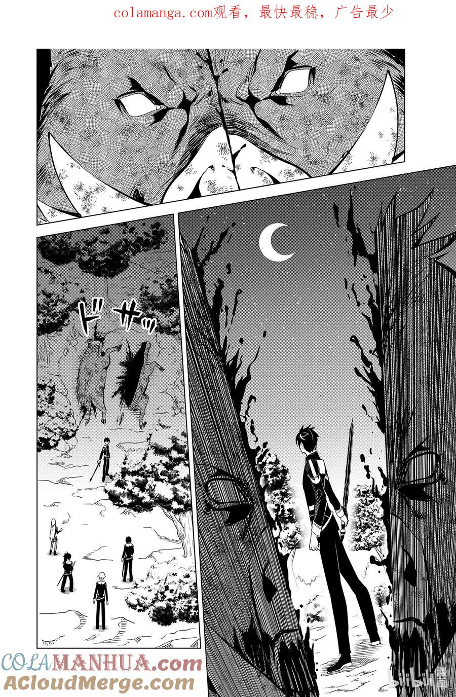 转生贤者的异世界生活～获得第二职业并成为世界最强～ - 61-5 学院强烈推荐吃野草 - 第1张图