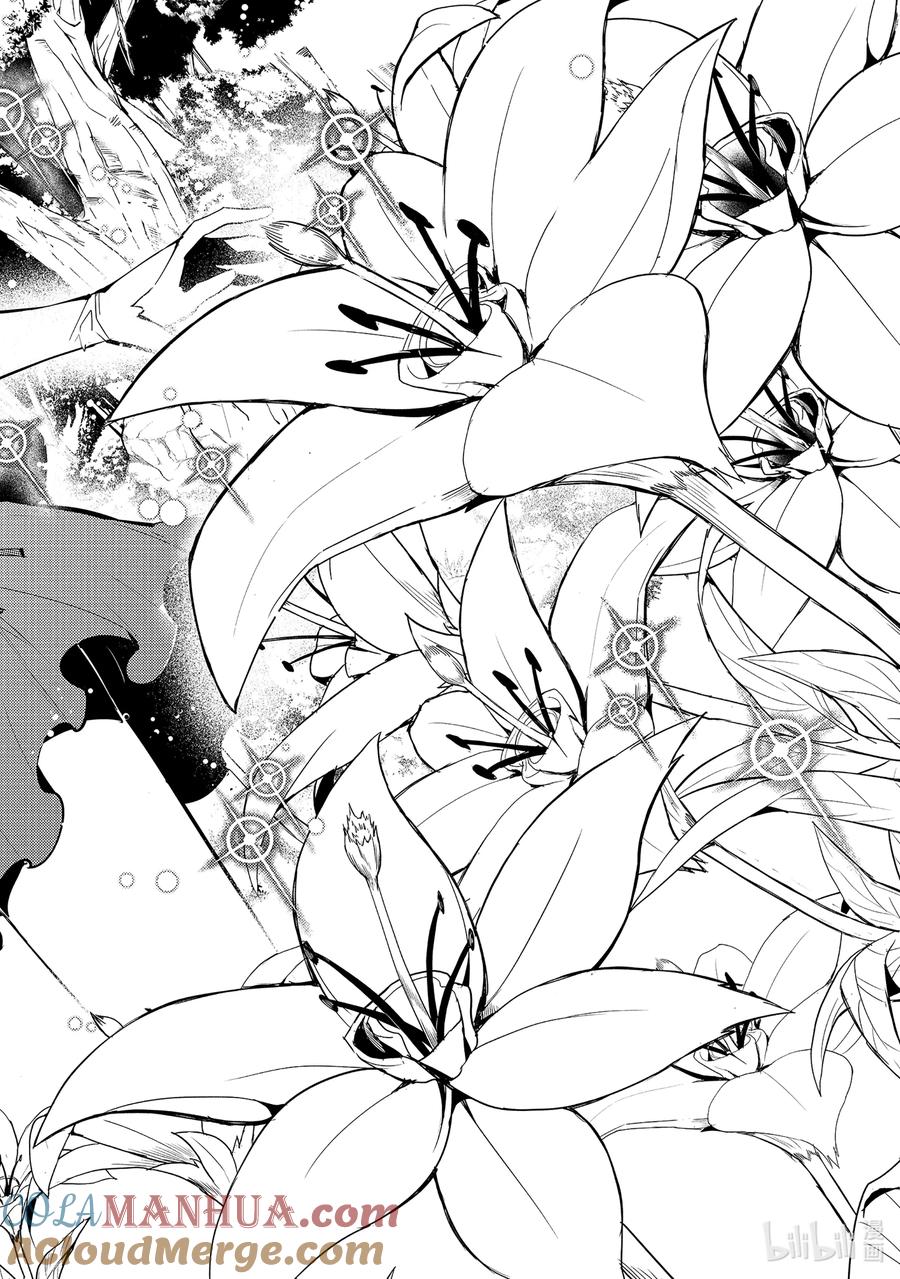 转生贤者的异世界生活～获得第二职业并成为世界最强～ - 62-2 要找到好吃的野草 - 第8张图