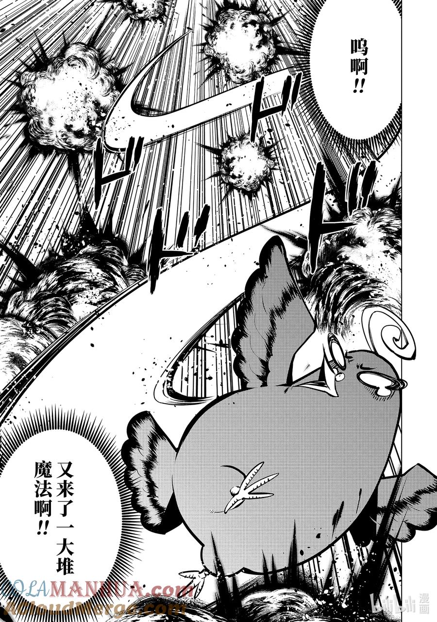 转生贤者的异世界生活～获得第二职业并成为世界最强～ - 62-3 要找到好吃的野草 - 第12张图