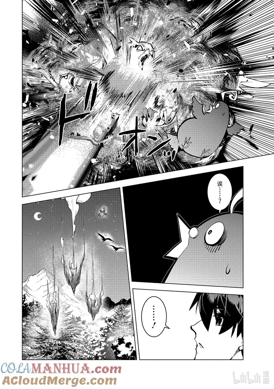 转生贤者的异世界生活～获得第二职业并成为世界最强～ - 62-4 要找到好吃的野草 - 第9张图