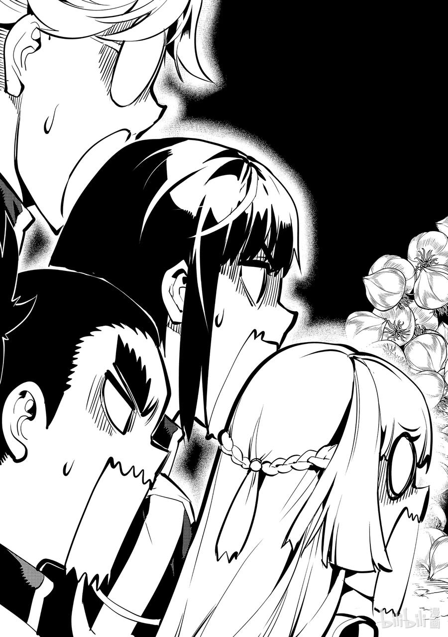 转生贤者的异世界生活～获得第二职业并成为世界最强～ - 62-5 要找到好吃的野草 - 第6张图