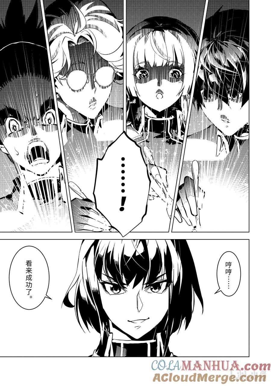 转生贤者的异世界生活～获得第二职业并成为世界最强～ - 63-1 食材需要好好烹调 - 第9张图