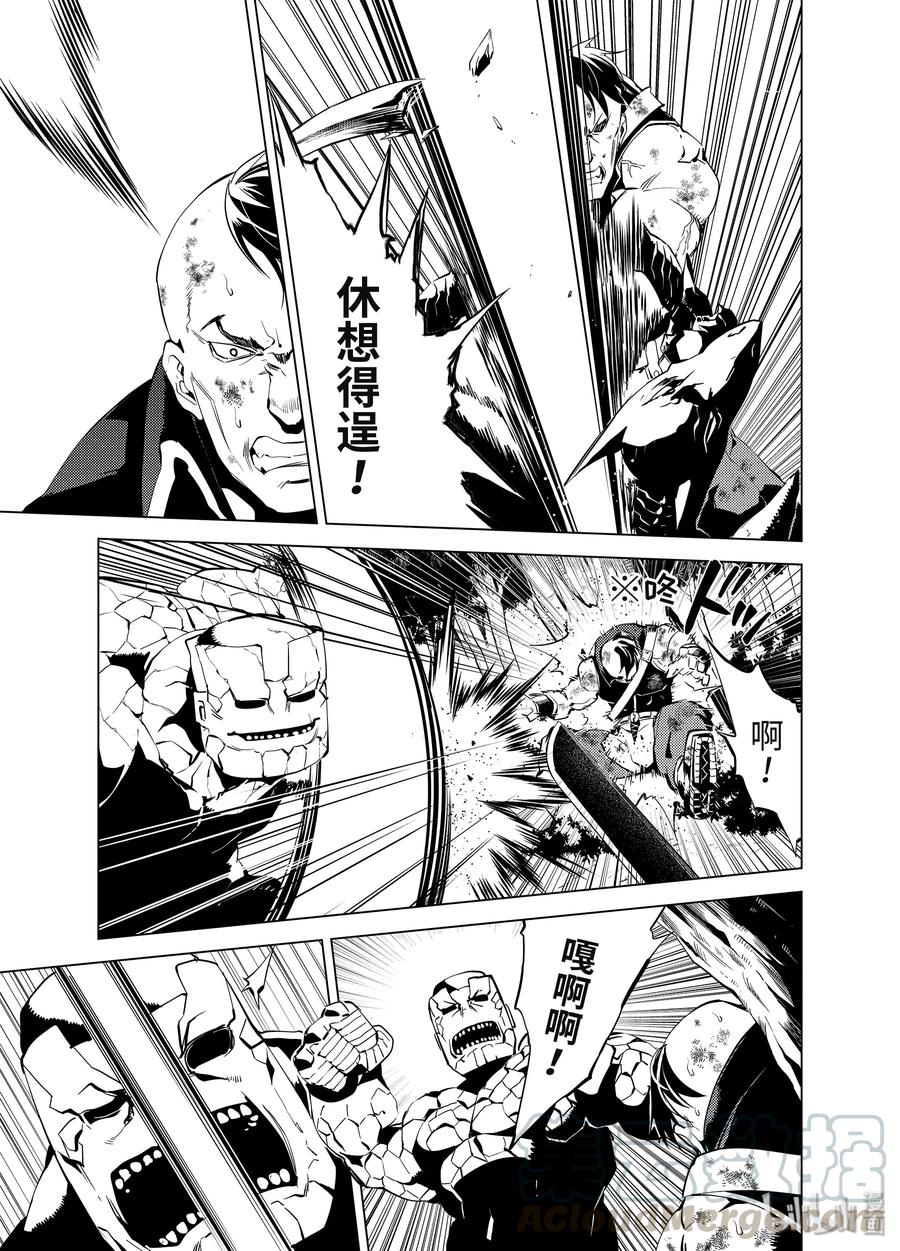 转生贤者的异世界生活～获得第二职业并成为世界最强～ - 6-后篇① 危险逼近城镇 - 第11张图