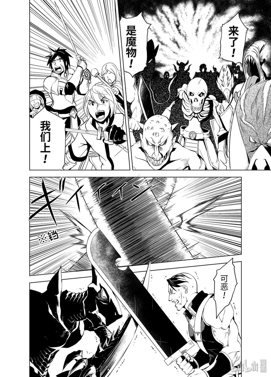 转生贤者的异世界生活～获得第二职业并成为世界最强～ - 6-后篇① 危险逼近城镇 - 第10张图