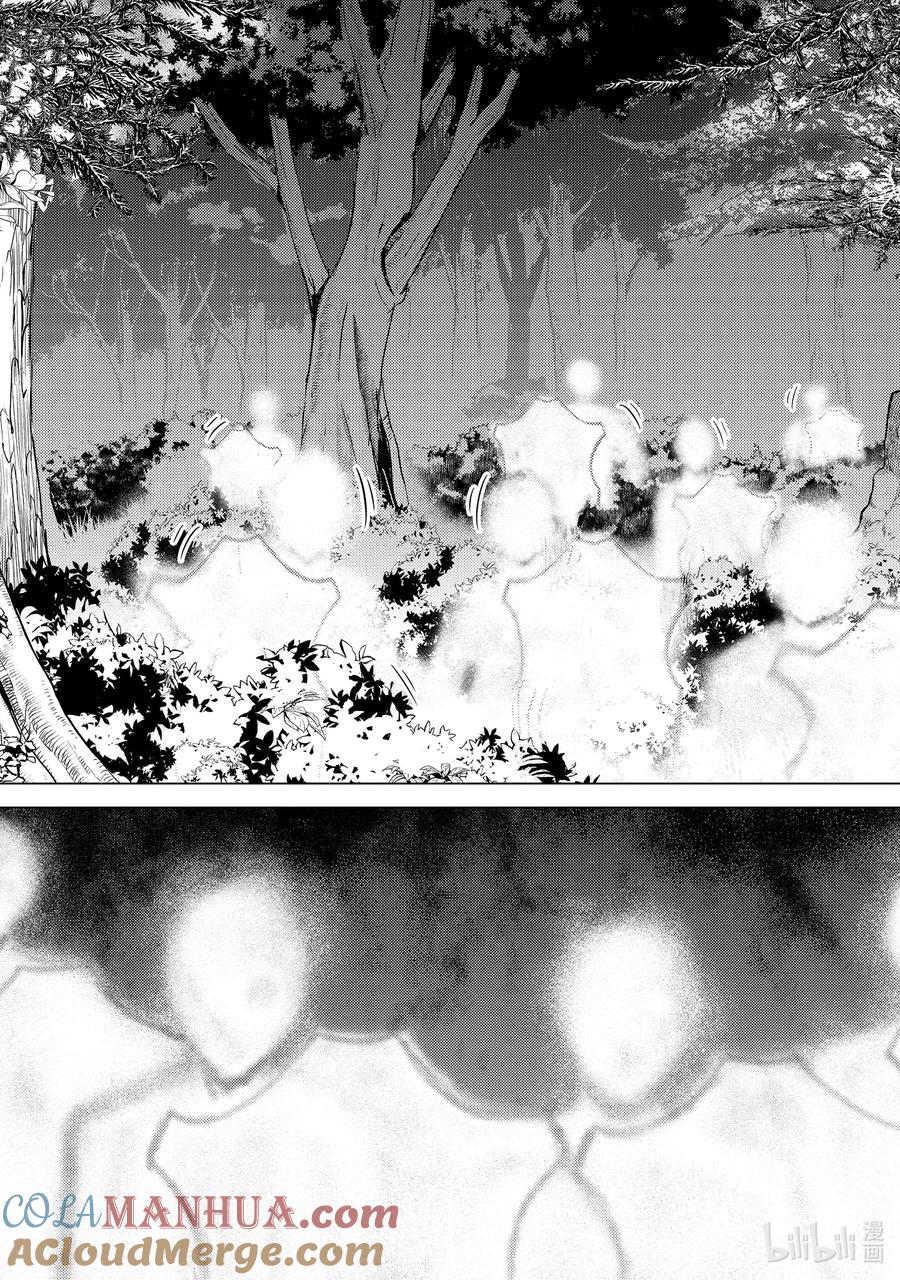 转生贤者的异世界生活～获得第二职业并成为世界最强～ - 63-4 食材需要好好烹调 - 第5张图