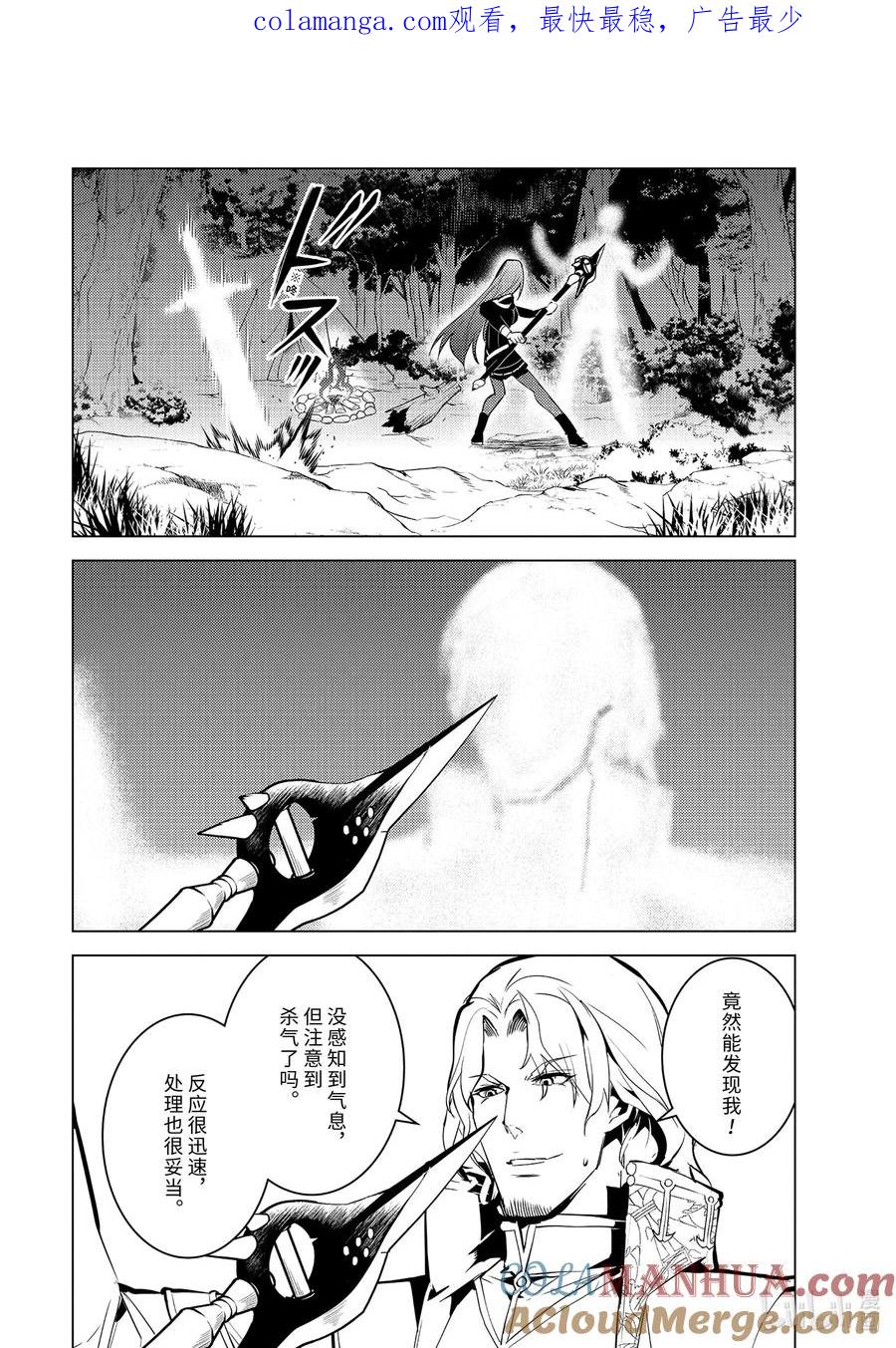 转生贤者的异世界生活～获得第二职业并成为世界最强～ - 63-4 食材需要好好烹调 - 第1张图