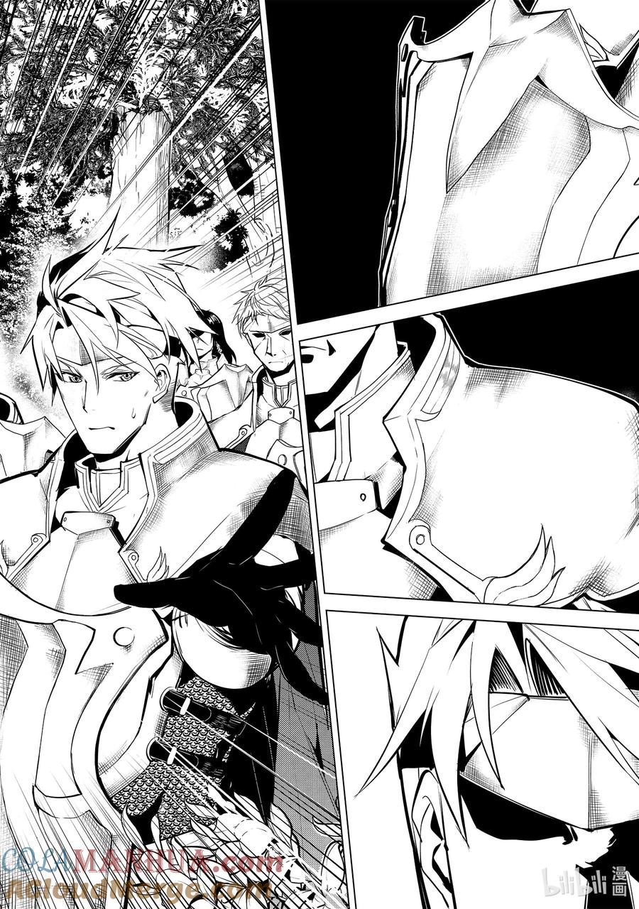 转生贤者的异世界生活～获得第二职业并成为世界最强～ - 63-4 食材需要好好烹调 - 第8张图