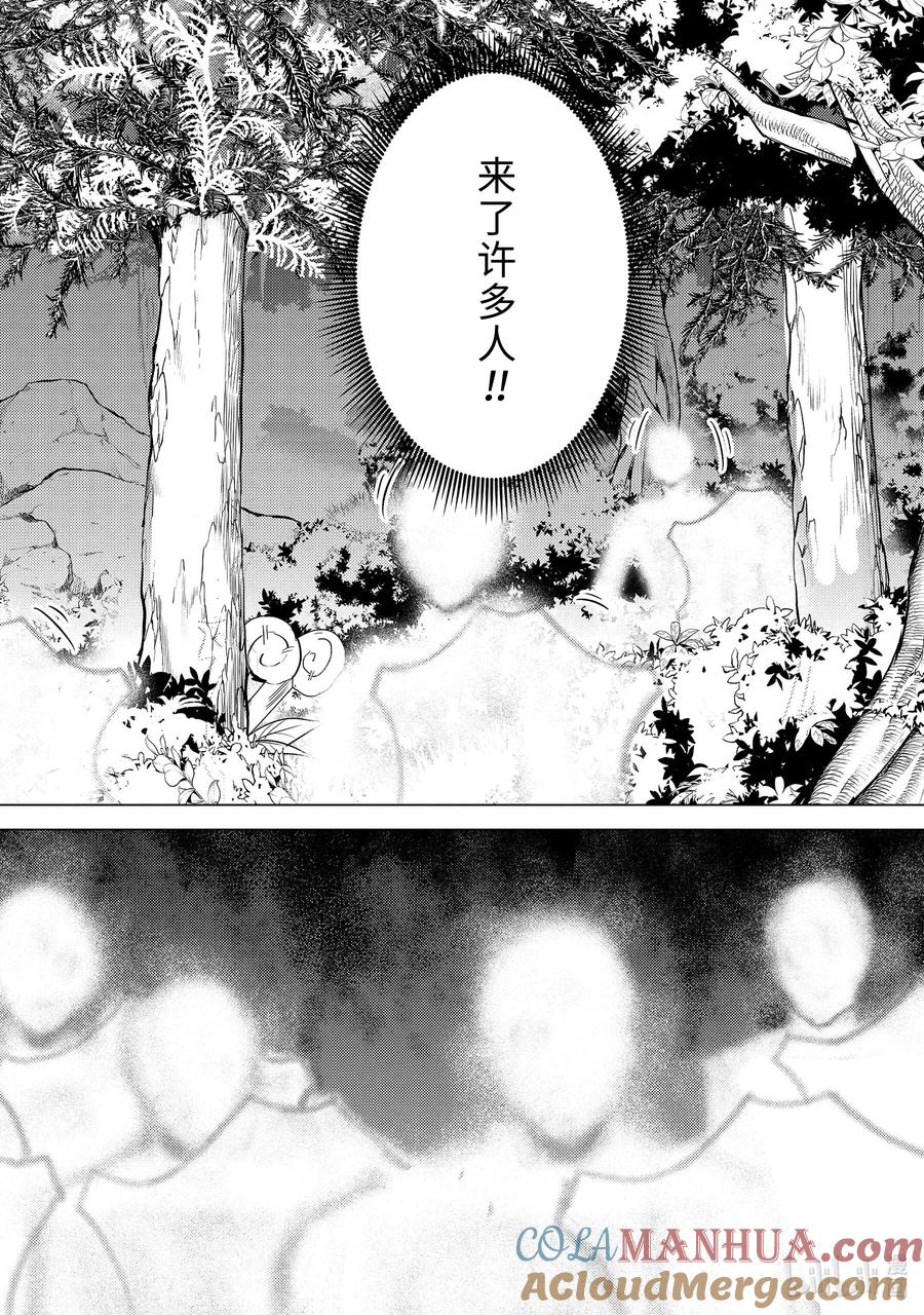 转生贤者的异世界生活～获得第二职业并成为世界最强～ - 63-4 食材需要好好烹调 - 第4张图