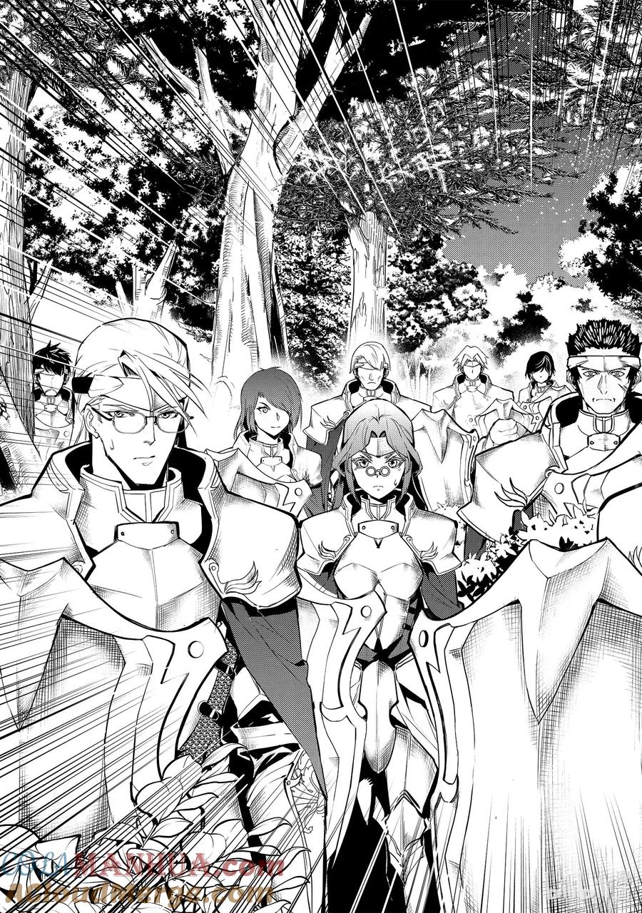 转生贤者的异世界生活～获得第二职业并成为世界最强～ - 63-4 食材需要好好烹调 - 第9张图