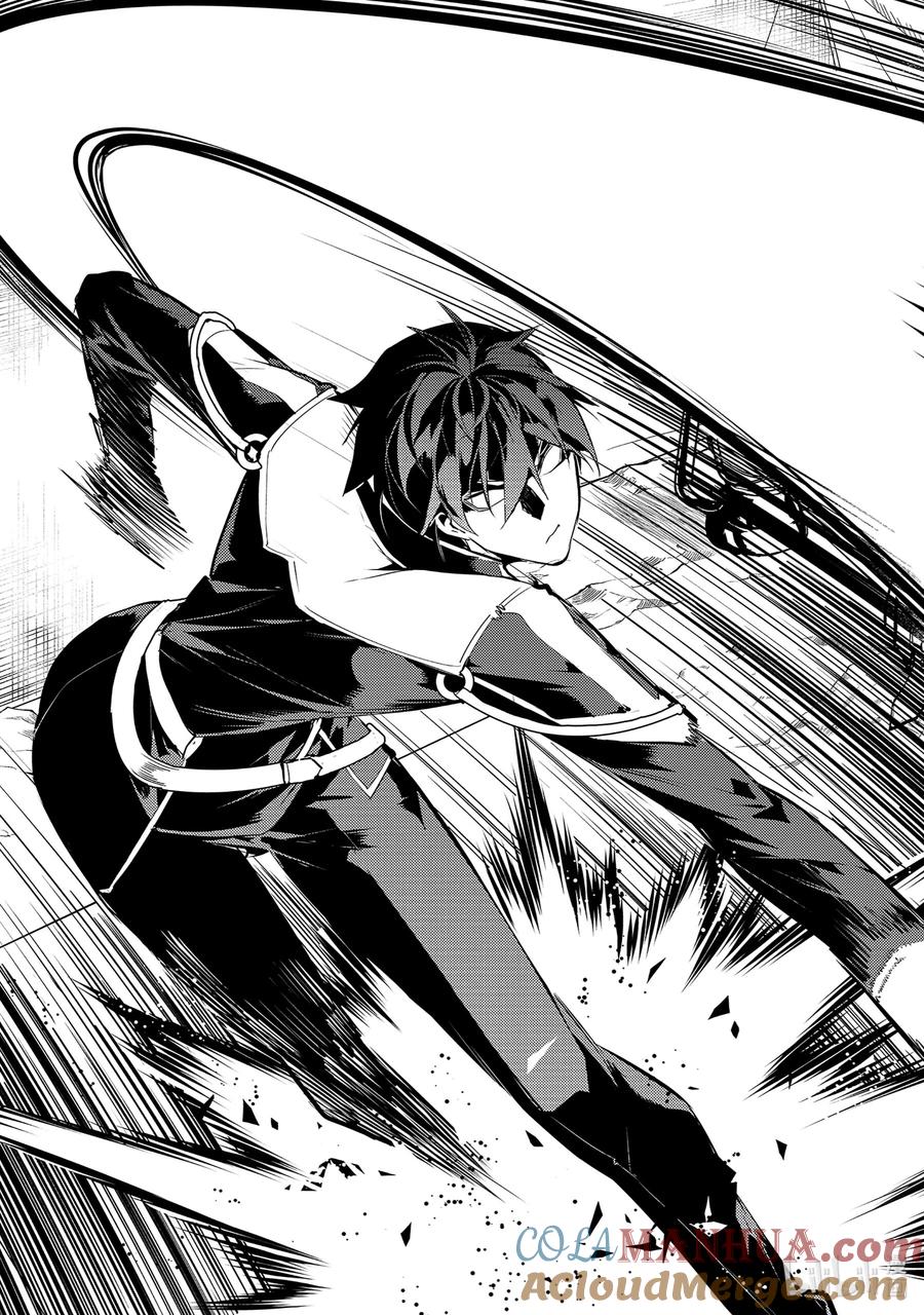 转生贤者的异世界生活～获得第二职业并成为世界最强～ - 63-5 食材需要好好烹调 - 第10张图