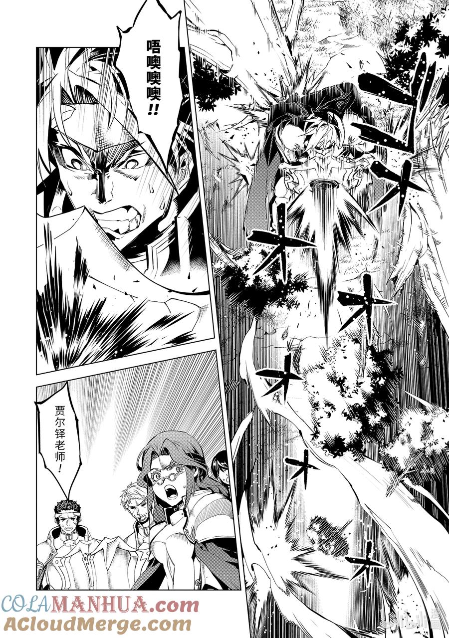 转生贤者的异世界生活～获得第二职业并成为世界最强～ - 64-1 林间夏令营的第2天开始了 - 第6张图