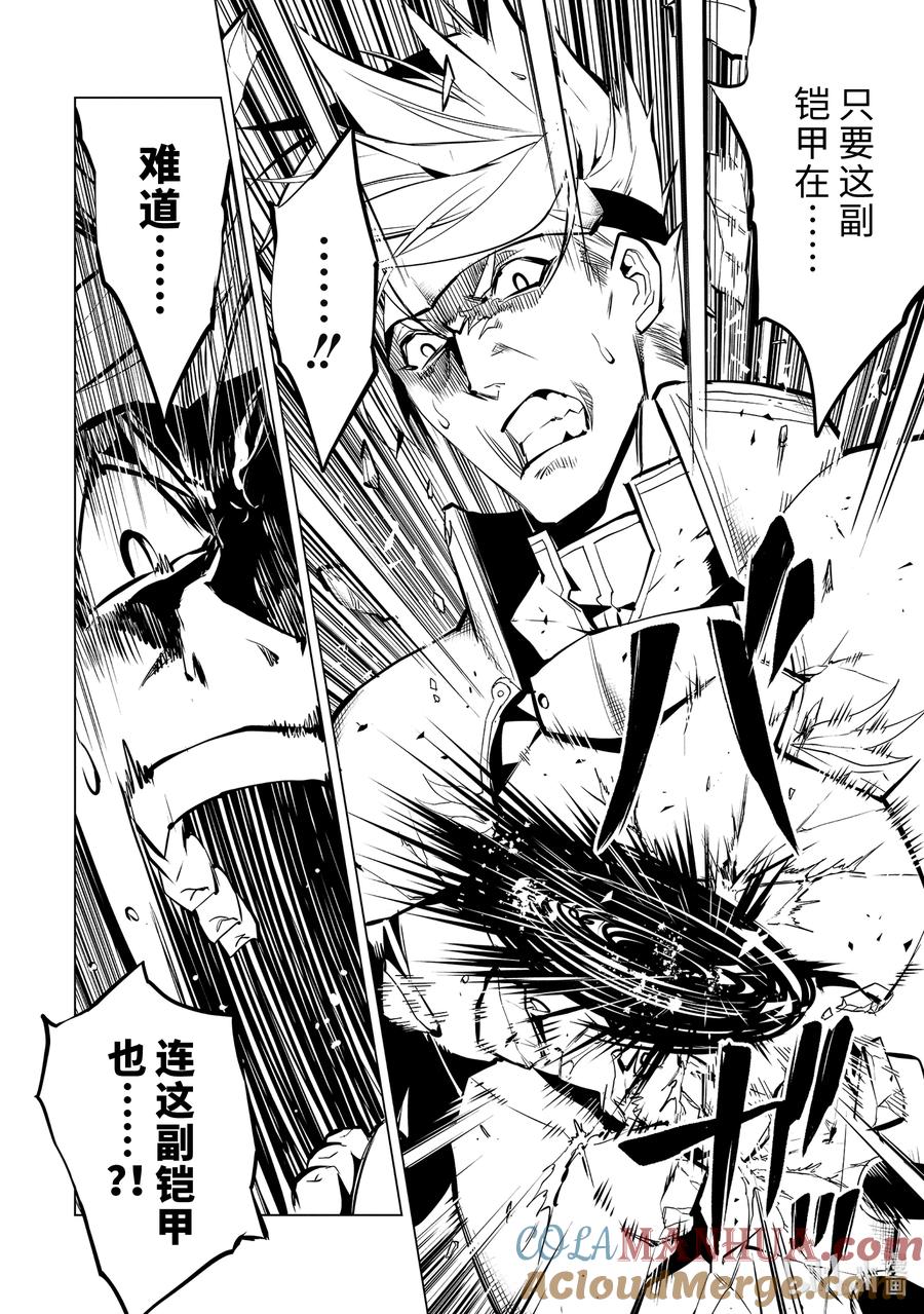 转生贤者的异世界生活～获得第二职业并成为世界最强～ - 64-1 林间夏令营的第2天开始了 - 第10张图