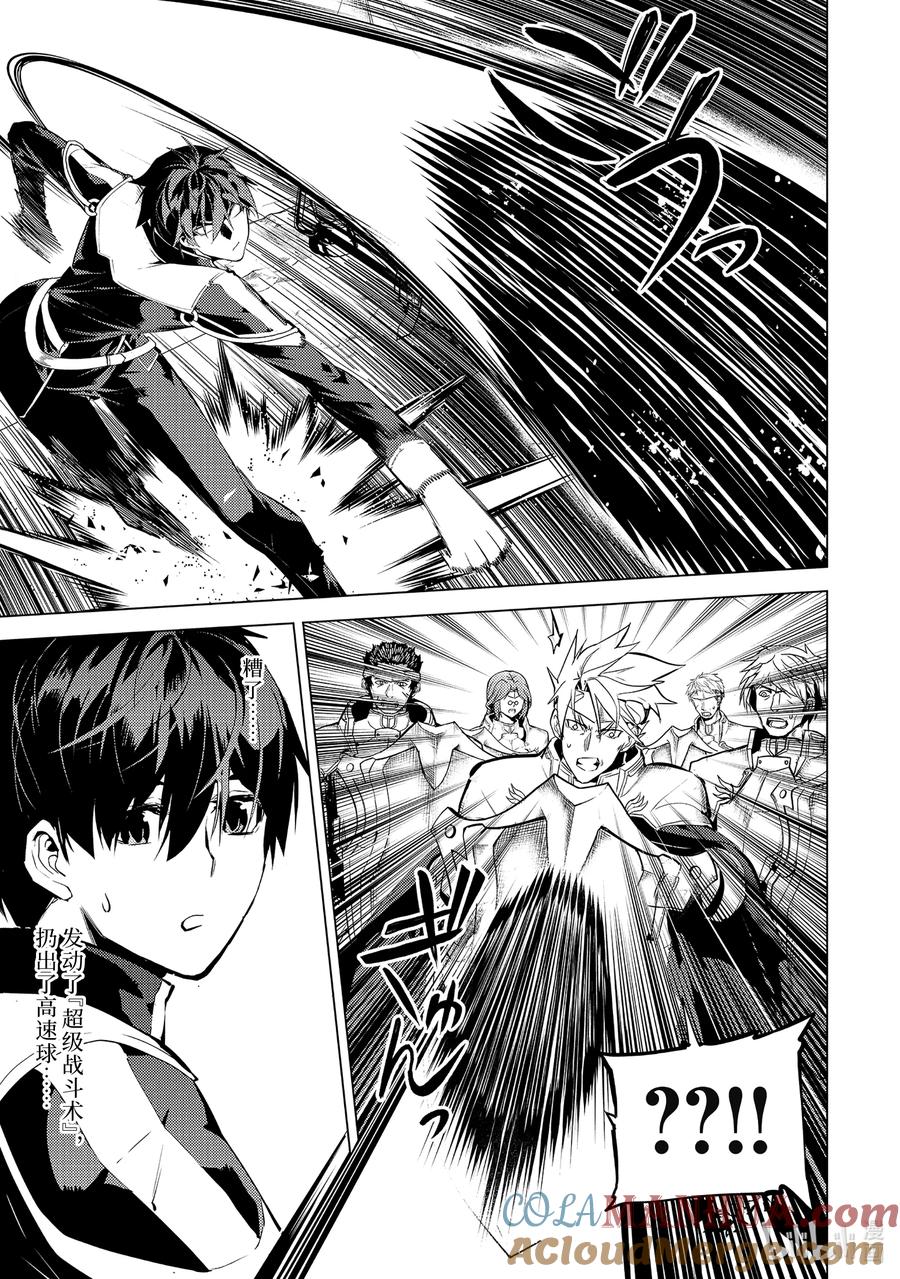 转生贤者的异世界生活～获得第二职业并成为世界最强～ - 64-1 林间夏令营的第2天开始了 - 第3张图