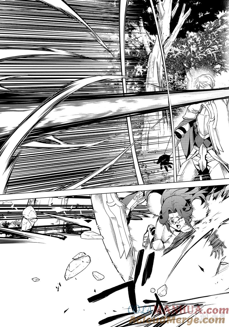 转生贤者的异世界生活～获得第二职业并成为世界最强～ - 64-1 林间夏令营的第2天开始了 - 第5张图