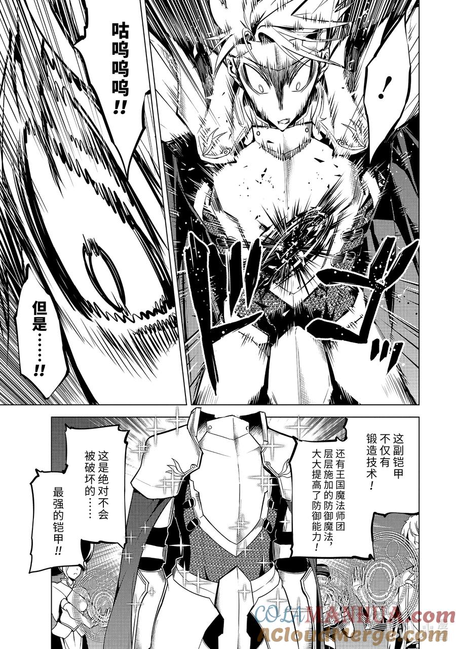 转生贤者的异世界生活～获得第二职业并成为世界最强～ - 64-1 林间夏令营的第2天开始了 - 第9张图