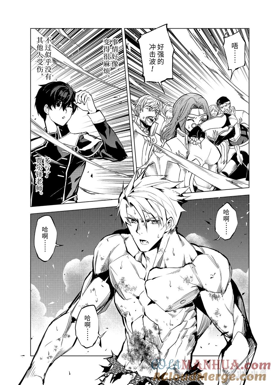 转生贤者的异世界生活～获得第二职业并成为世界最强～ - 64-2 林间夏令营的第2天开始了 - 第7张图