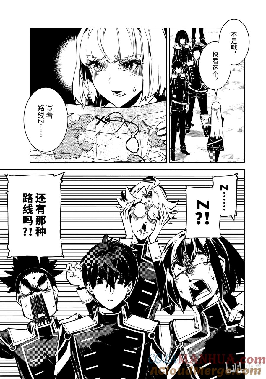 转生贤者的异世界生活～获得第二职业并成为世界最强～ - 64-3 林间夏令营的第2天开始了 - 第11张图