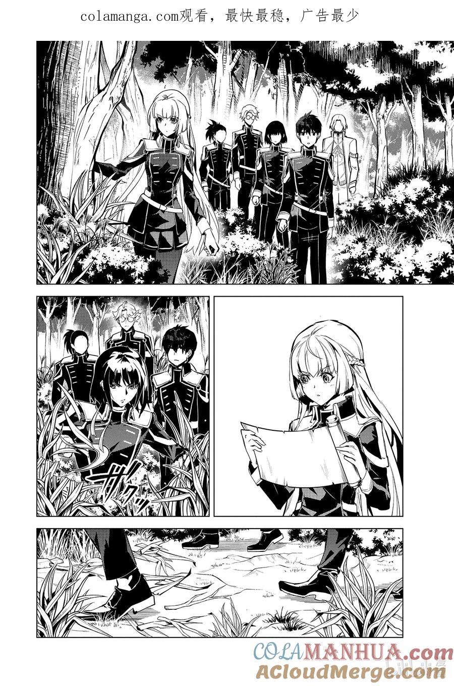 转生贤者的异世界生活～获得第二职业并成为世界最强～ - 64-4 林间夏令营的第2天开始了 - 第1张图