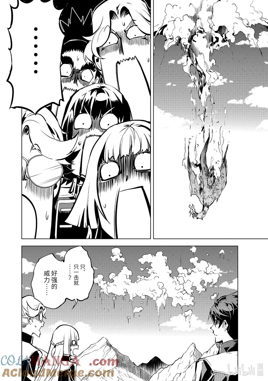 转生贤者的异世界生活～获得第二职业并成为世界最强～ - 65-2 没有魔物似乎是不正常的 - 第13张图