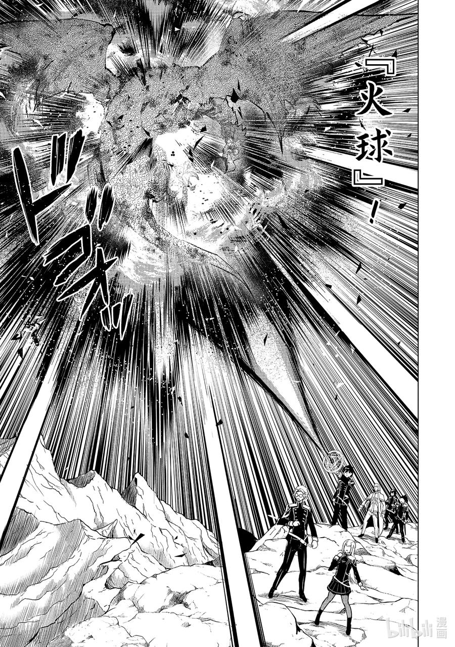 转生贤者的异世界生活～获得第二职业并成为世界最强～ - 65-2 没有魔物似乎是不正常的 - 第12张图