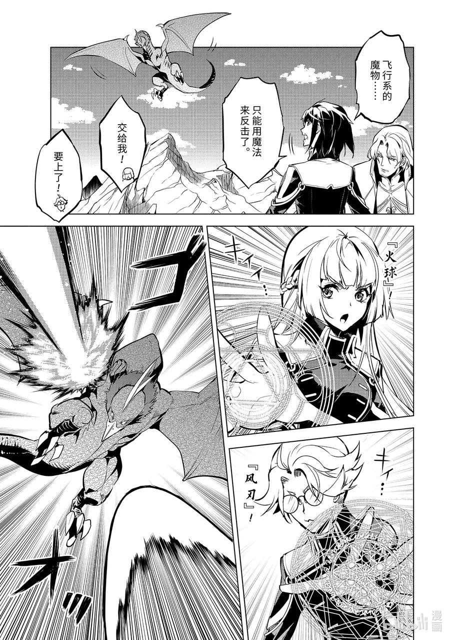 转生贤者的异世界生活～获得第二职业并成为世界最强～ - 65-2 没有魔物似乎是不正常的 - 第10张图