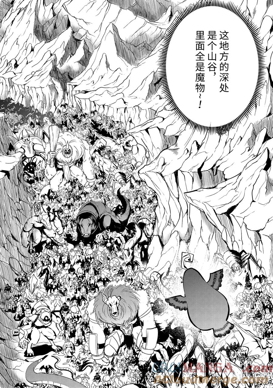 转生贤者的异世界生活～获得第二职业并成为世界最强～ - 65-2 没有魔物似乎是不正常的 - 第3张图