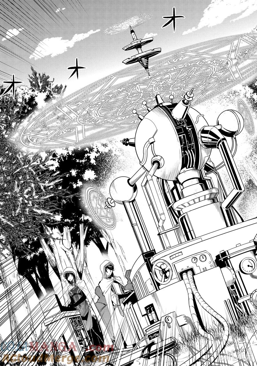 转生贤者的异世界生活～获得第二职业并成为世界最强～ - 65-3 没有魔物似乎是不正常的 - 第5张图